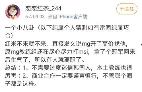 圈内辞职爆料是真的吗,真相揭秘，离职背后有何隐情？  第1张