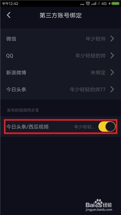 抖音爆料视频在哪发布的,热门内容发布背后的故事  第2张