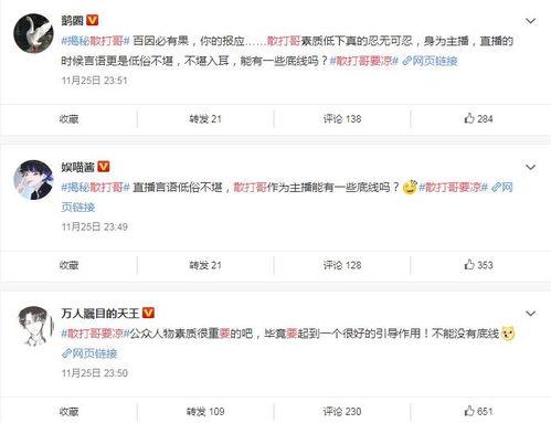 日照飞哥爆料微博最新消息,最新动态揭秘！  第3张