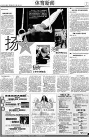 杭州日报热点爆料新闻,揭秘热点事件背后的真相  第1张