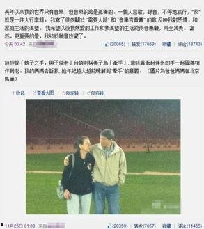 王力宏的父亲爆料视频,揭秘明星家庭背后的故事 第1张 王力宏的父亲爆料视频,揭秘明星家庭背后的故事 第1张